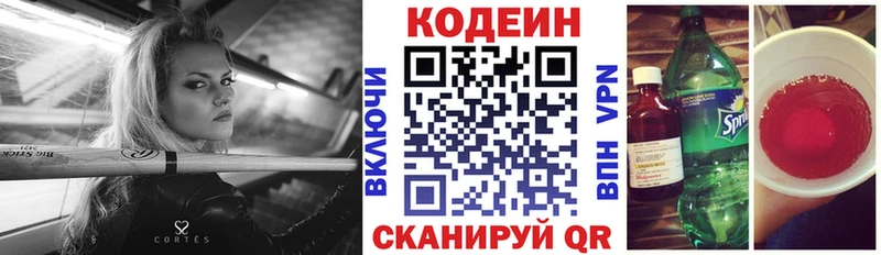 Codein Purple Drank  blacksprut как зайти  Менделеевск  купить  цена 