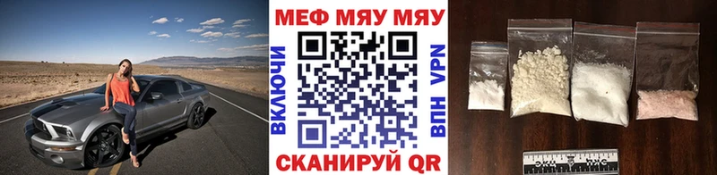 что такое наркотик  Менделеевск  МЕГА ссылки  Меф мука 
