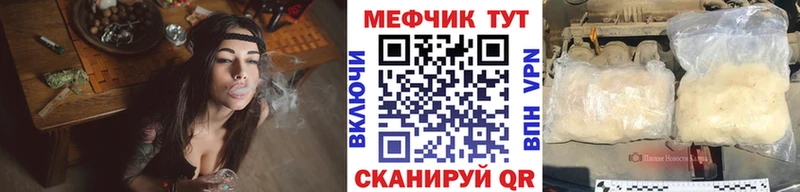 Меф мяу мяу  Менделеевск